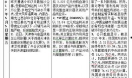 爆料网每日精选最新消息